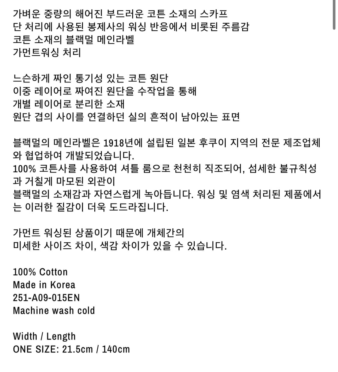 블랙멀(blackmerle) 엔도 스카프(그레이) 상품이미지6