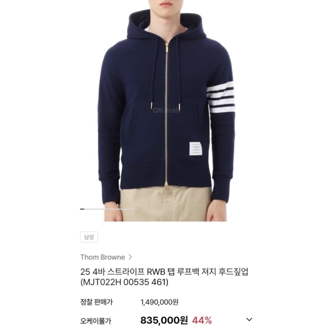 톰브라운 4선완장 후드집업 네이비 상품이미지2