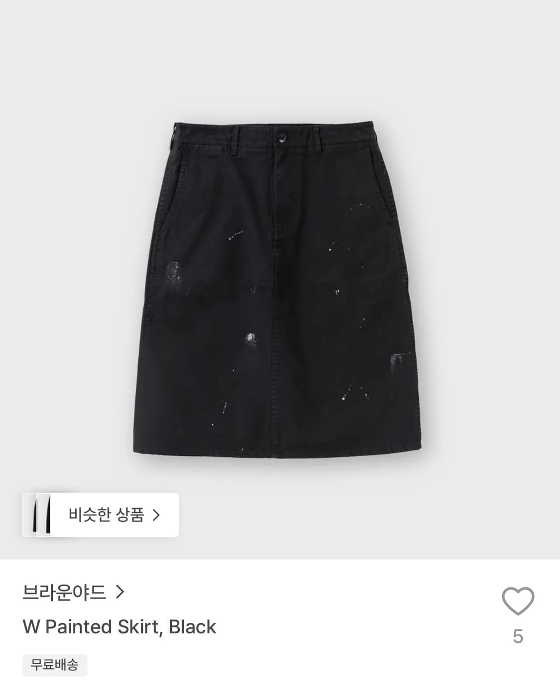 브라운야드 painted 미디스커트 상품이미지2
