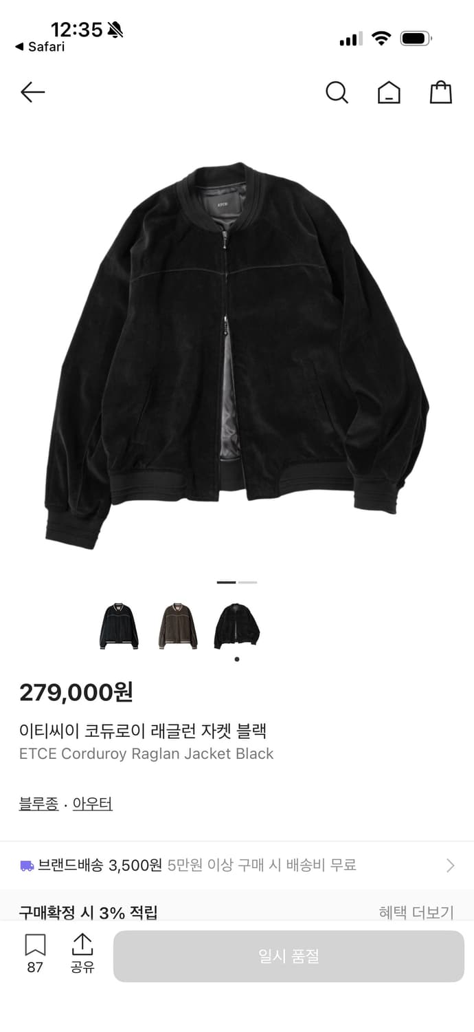 Etce 코듀로이 벨벳 자켓 상품이미지1