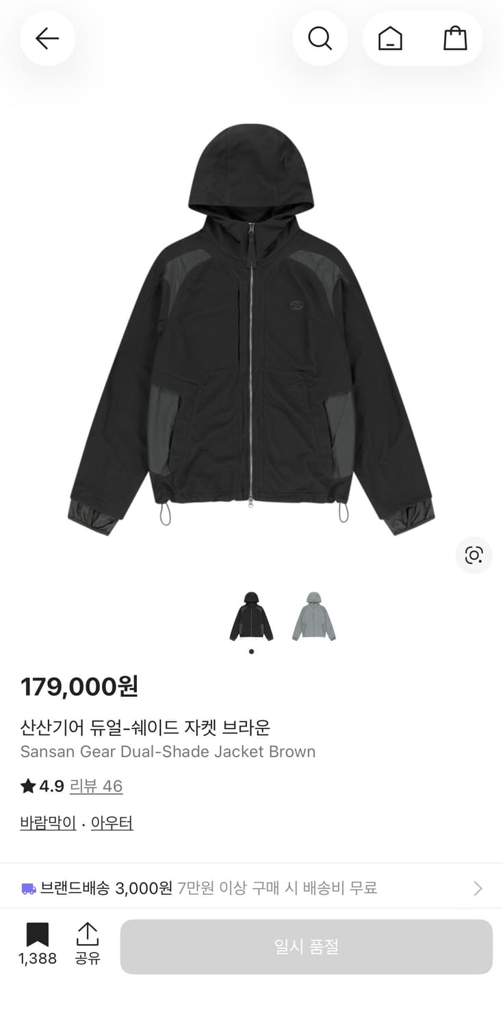 산산기어 듀얼쉐이드26ss 3 상품이미지1