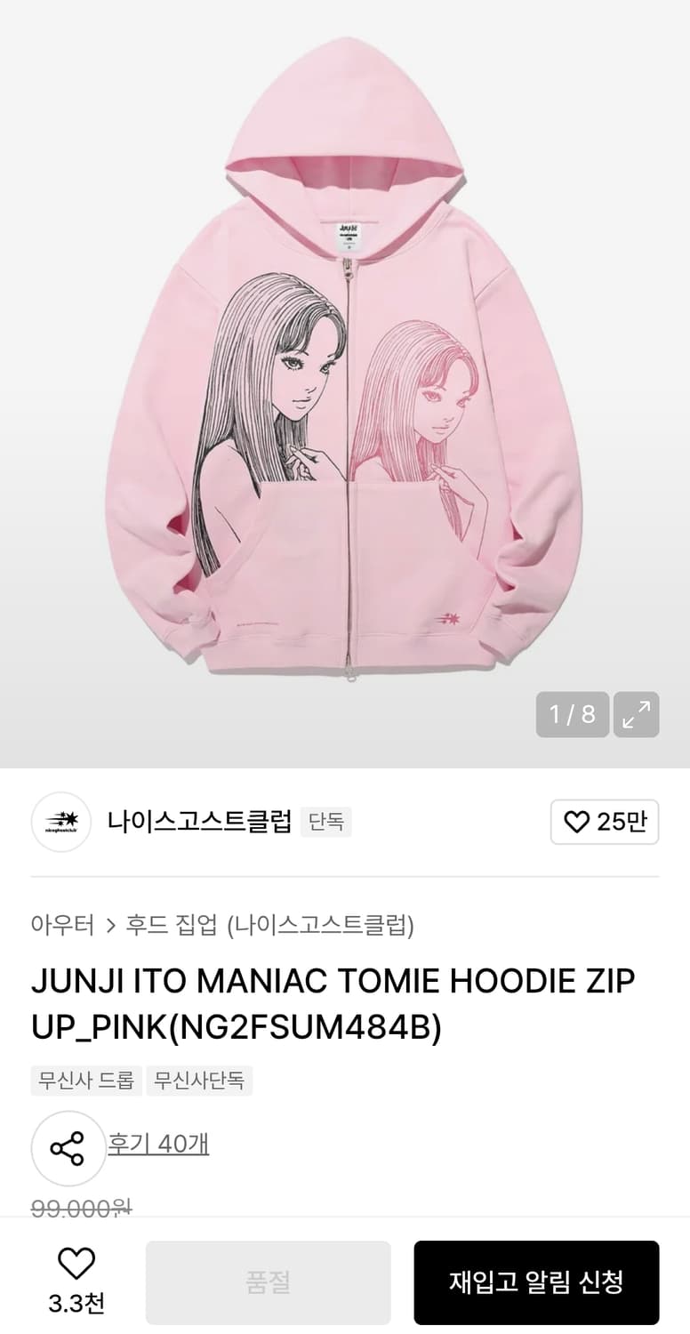 JUNJI ITO MANIAC TOMIE HOODIE ZIP UP 상품이미지2