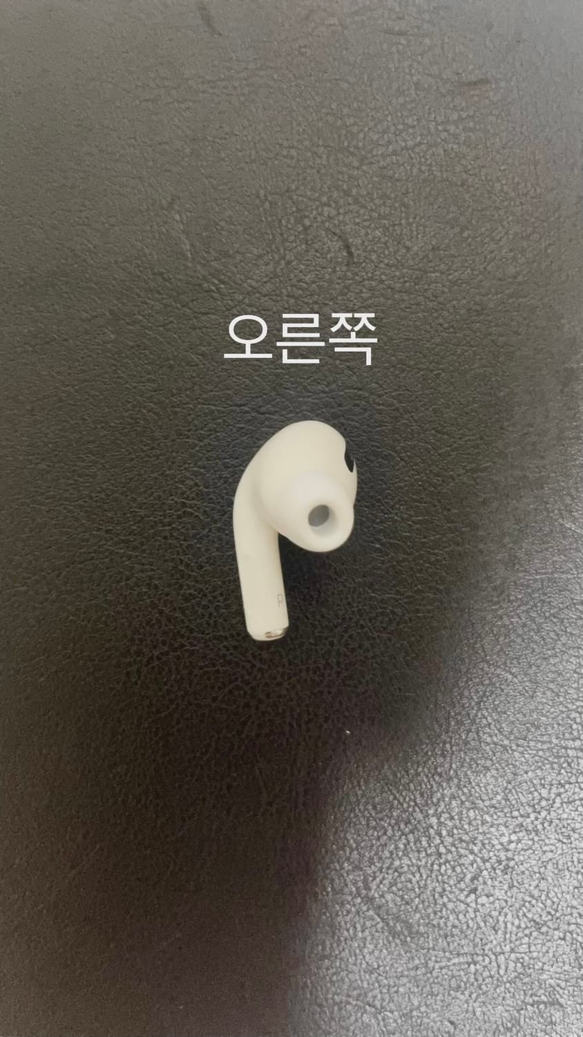 에어팟 프로1세대 양쪽 유닛 상품이미지5