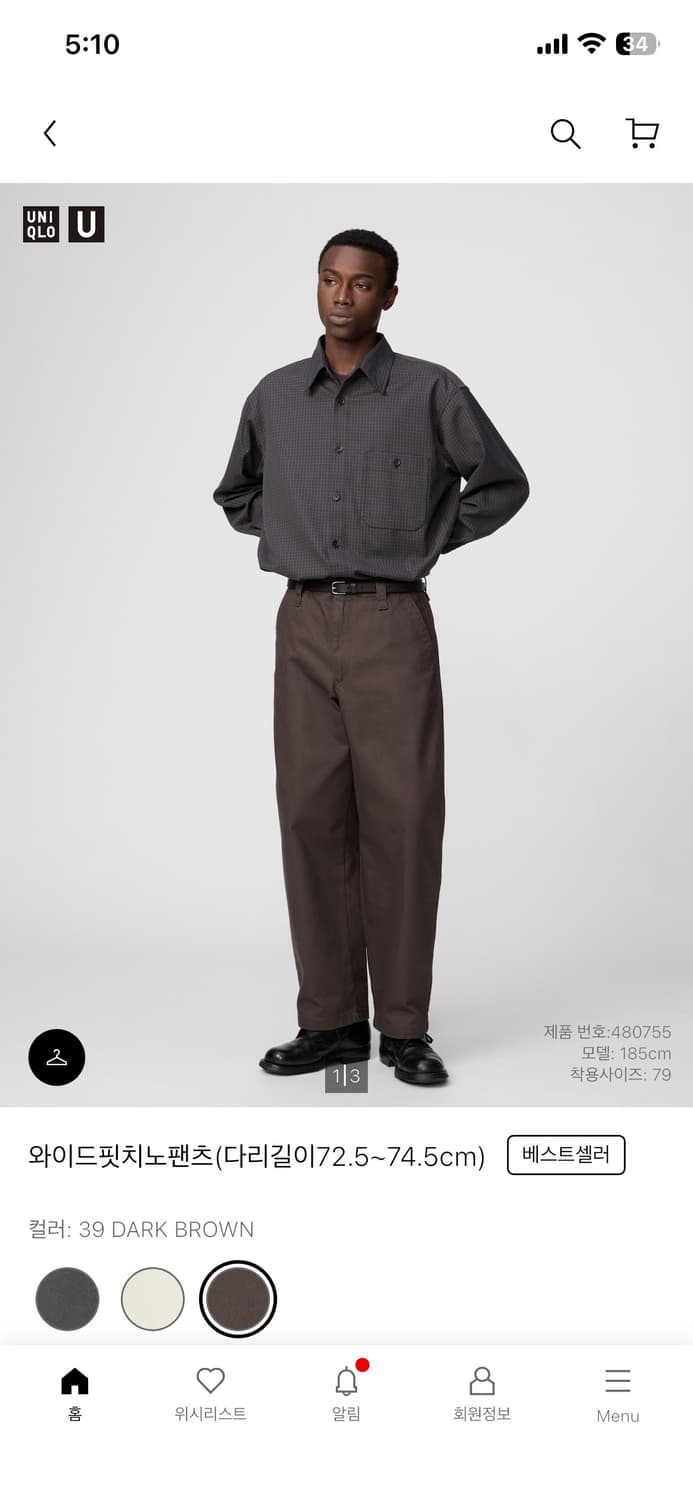 유니클로 와이드핏 치노팬츠 브라운 상품이미지1