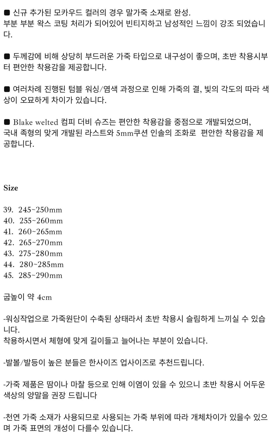 골멧 컴피 더비 , 모카우드 260 41사이즈 상품이미지4
