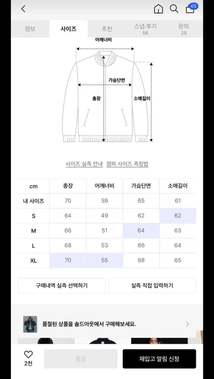 리 Lee 신세틱 레더 무스탕 블랙 L 상품이미지5
