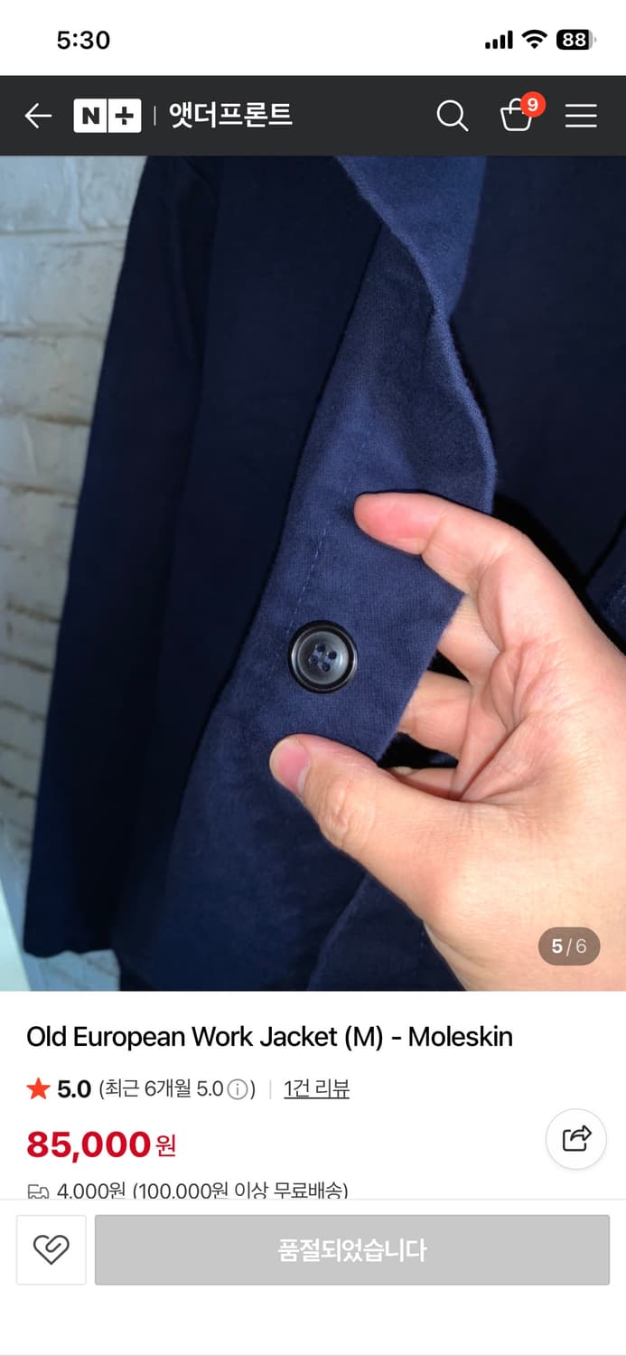 프렌치 워크자켓 상품이미지5