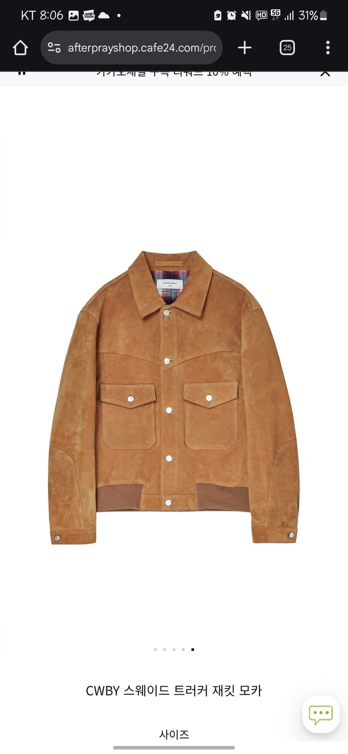 [할인] 애프터프레이 스웨이드 트러커 블루종 모카 (24FW) 상품이미지6