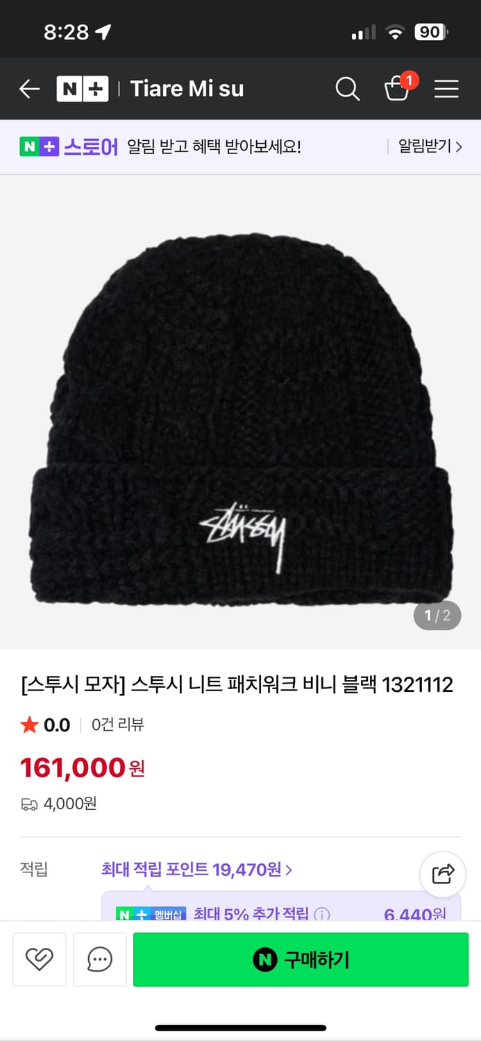 스투시 니트 패치워크 비니 블랙 Stussy 상품이미지4