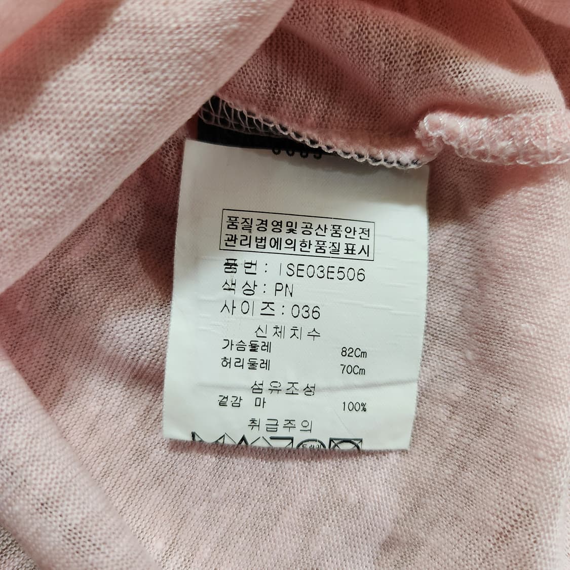이자벨마랑 브이넥 린넨반팔티셔츠  (S) 상품이미지7