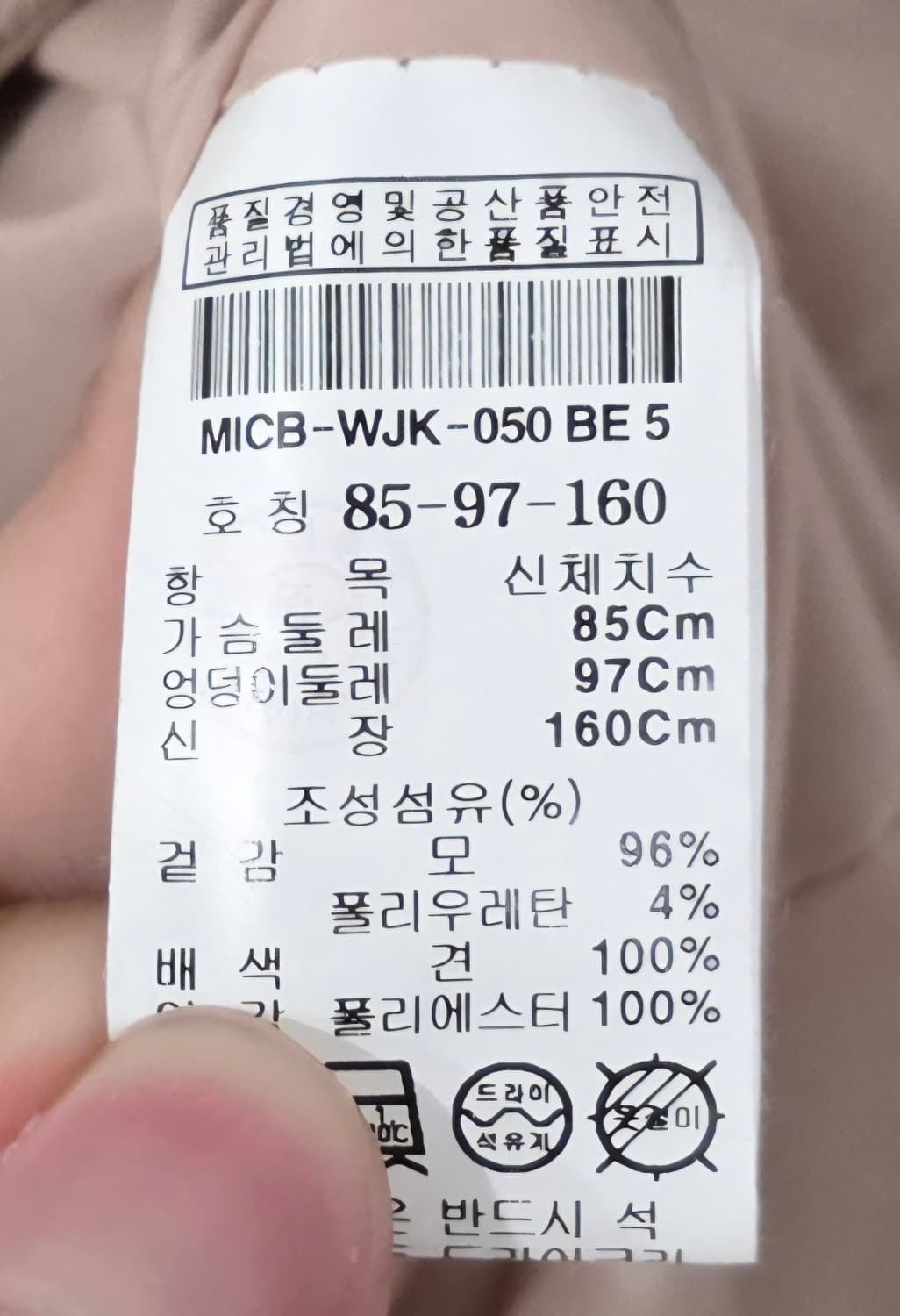 미샤 노카라 자켓 베이지 55 상품이미지8