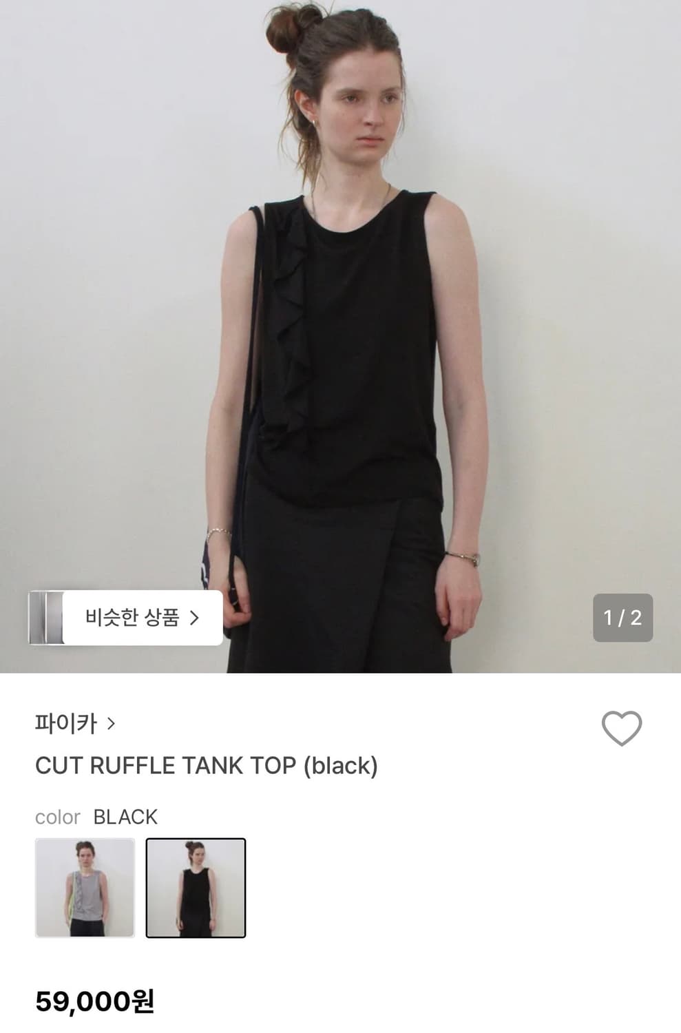 파이카 러플 탱크탑 상품이미지1