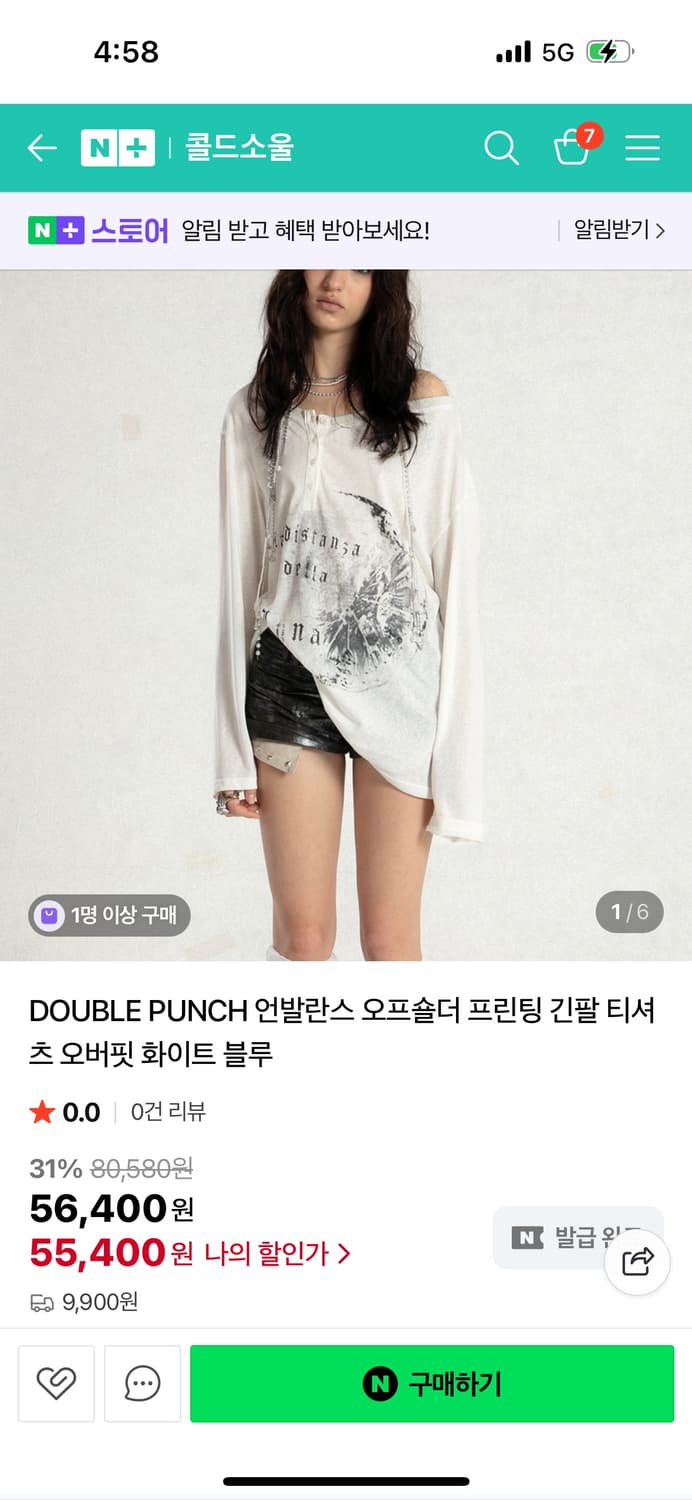 더블펀치 double punch 언발란스 오프숄더 구합니다!! 상품이미지1