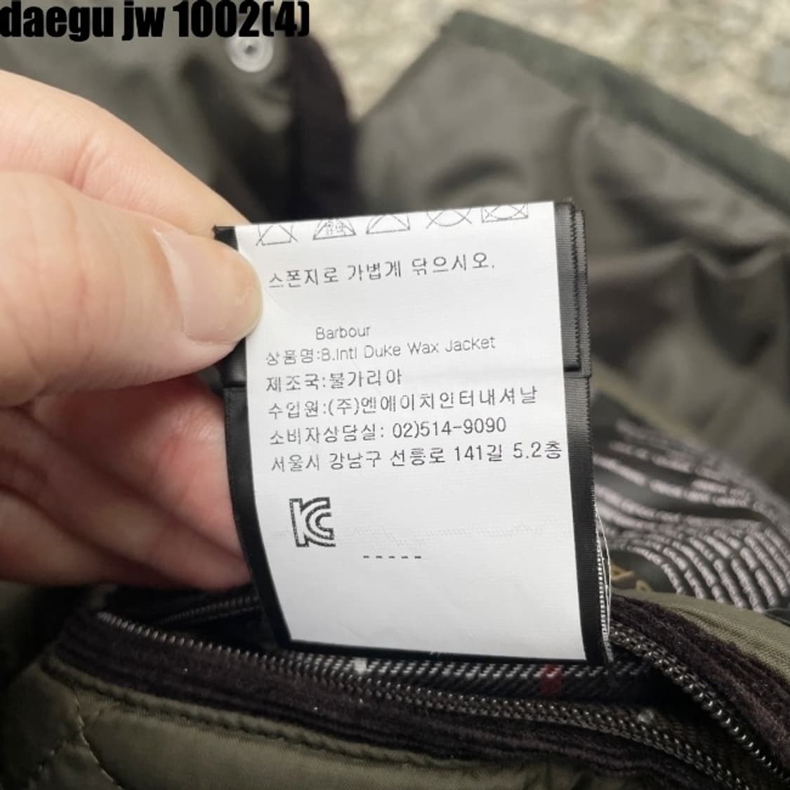 바버 왁스 자켓 상품이미지6