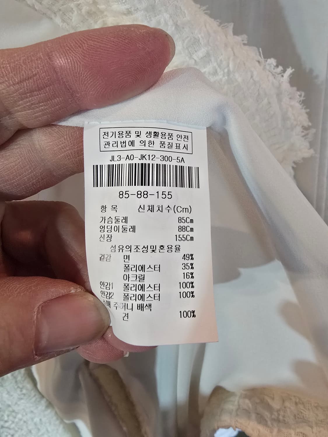 JIGOTT 화이트 트위드 자켓 상품이미지4