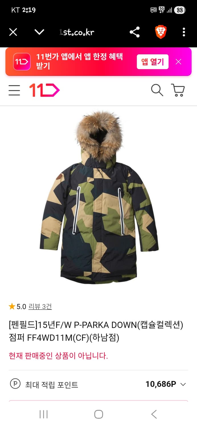 펜필드 멀티로고 카모패턴 울 믹스 파카 패딩 xl 상품이미지10