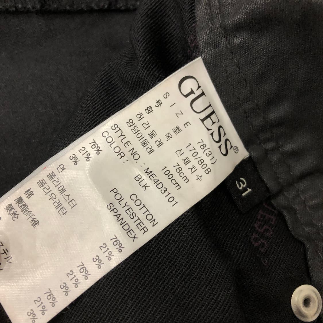 게스 블랙 코팅진 팬츠 상품이미지7