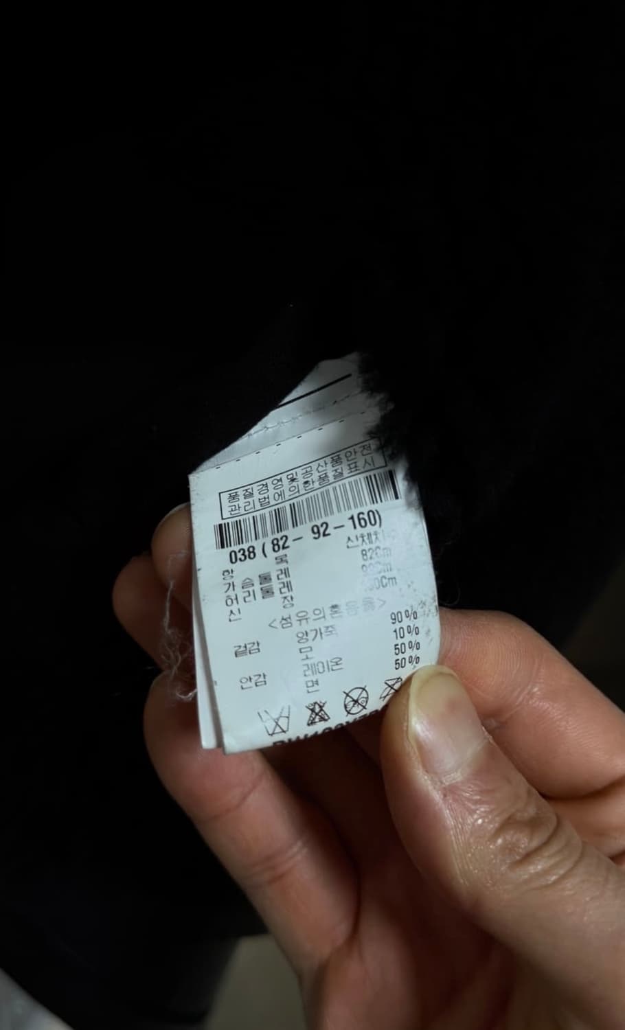 떨이)릭오웬스 무스탕 레더자켓 38 백화점택 상품이미지3