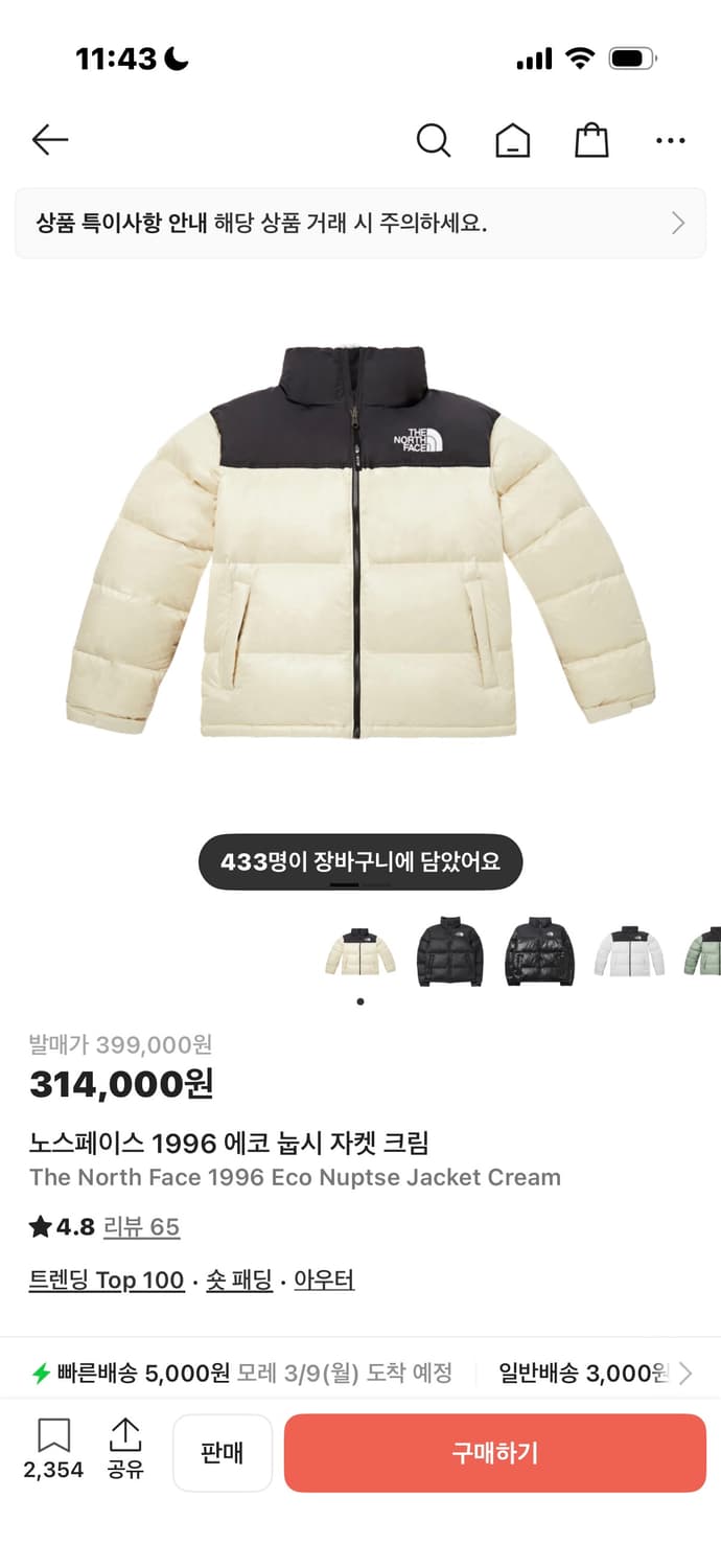 크림 눕시 상품이미지1