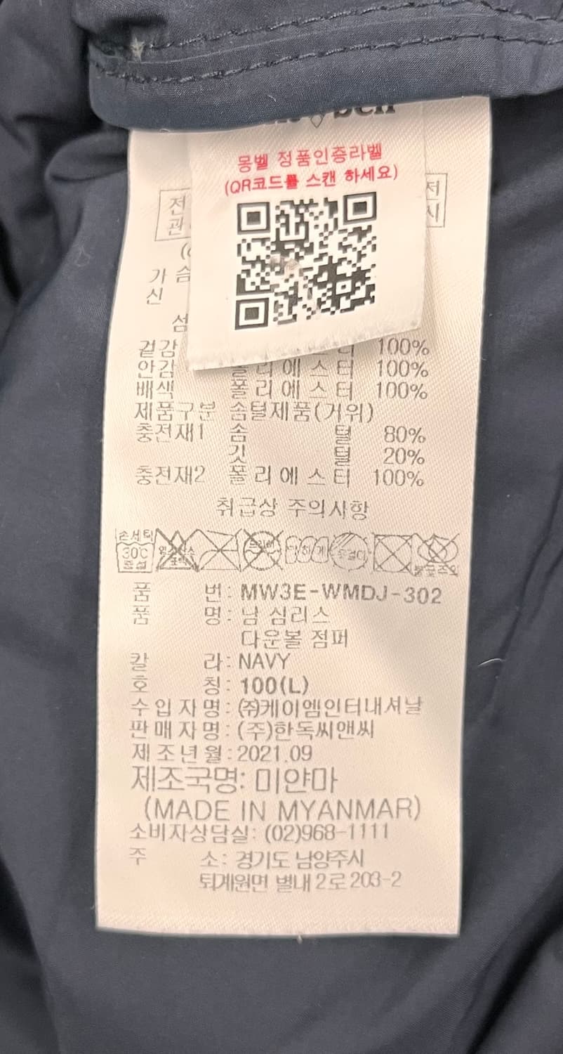 몽벨 구스다운 경량 패딩 네이비 L(100) 상품이미지5