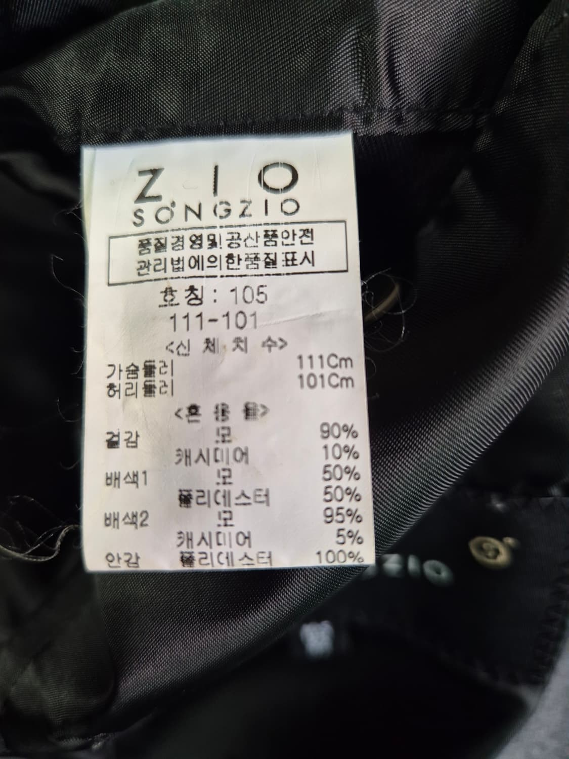 지오송지오 캐시미어 블렌디드 코트 팝니다. 상품이미지3