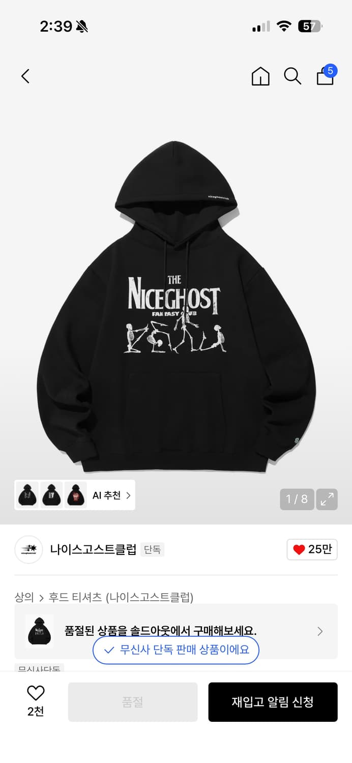 나이스고스트클럽 후드티 팝니다! 상품이미지2