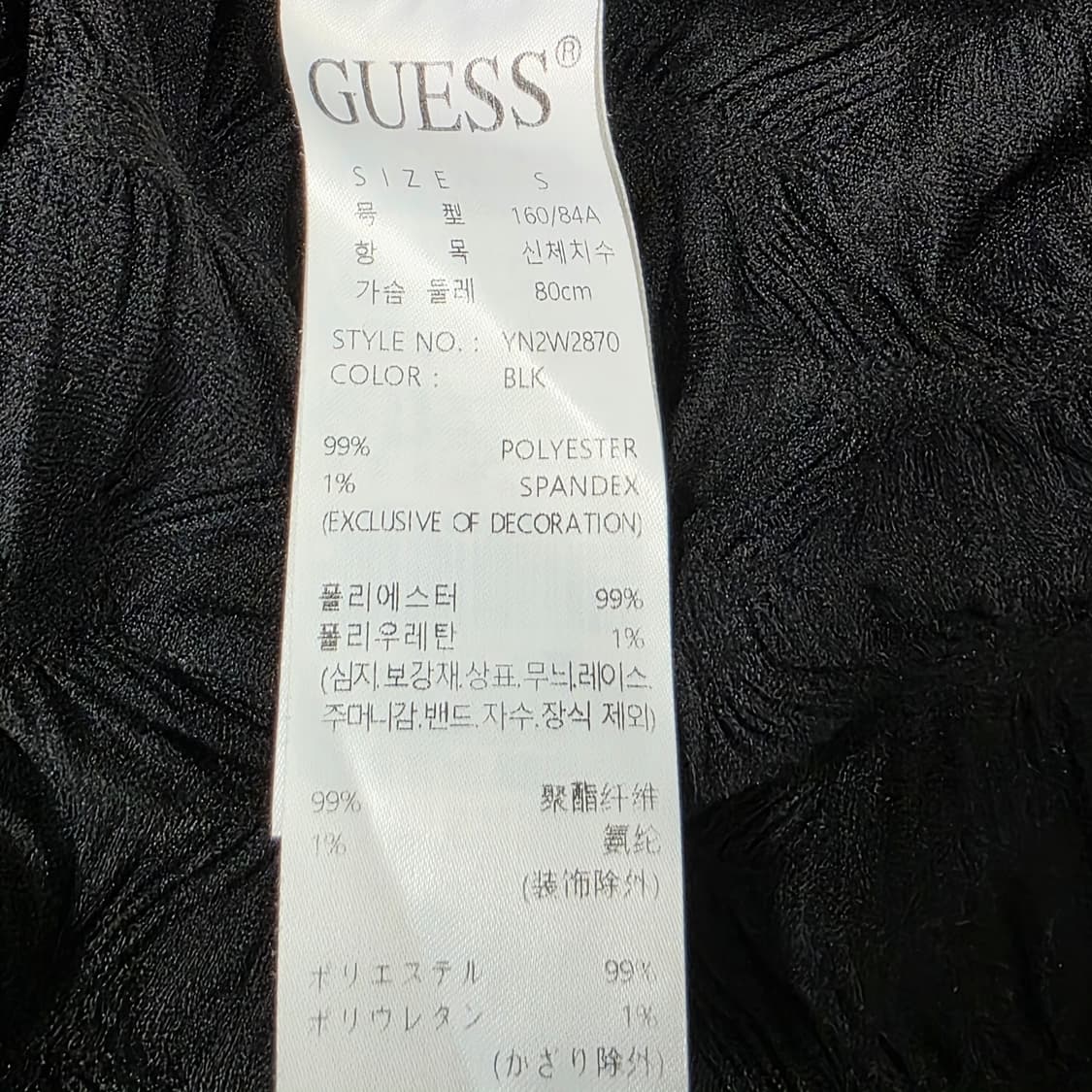 0754 게스 여성 블랙 레이스 봄버 자켓 S 상품이미지9