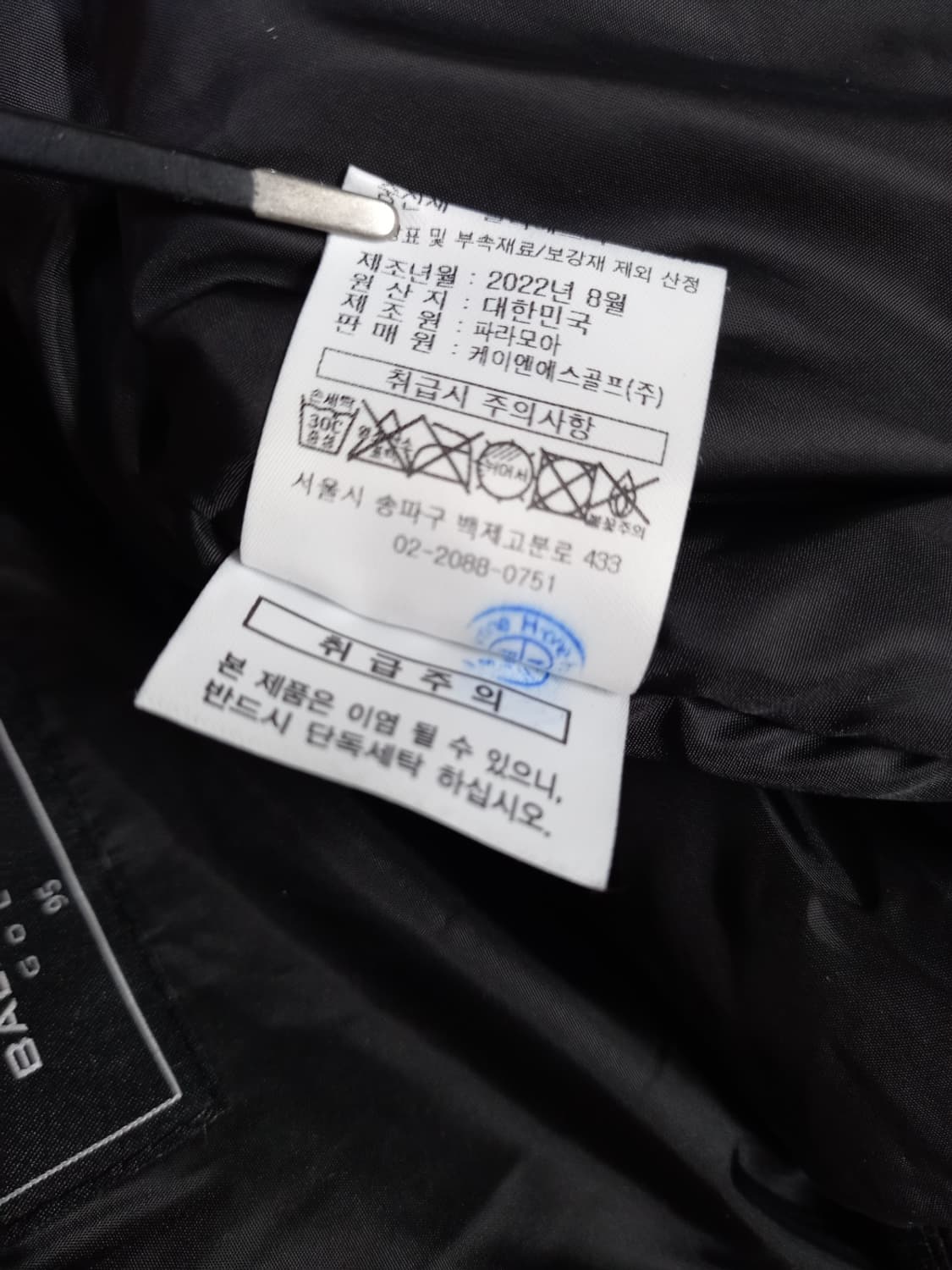 발리스틱 골프 추동 패딩 점퍼 66 상품이미지10