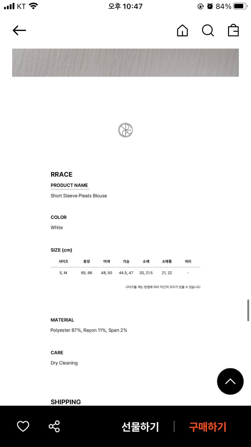 RRACE 숏슬리브 플리츠 블라우스 화이트m 상품이미지2