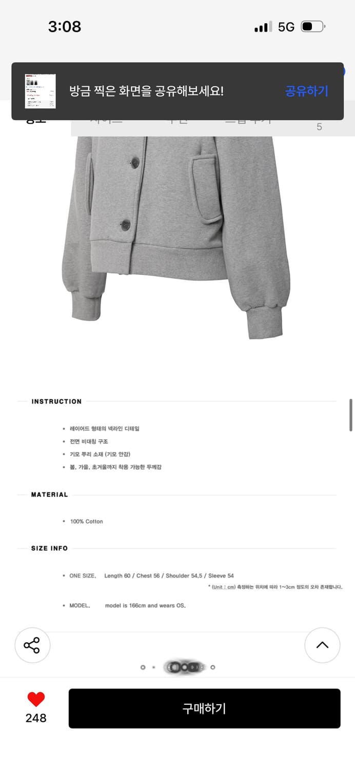 *새상품* 플레어업 레이어드 자켓 / 정가 116,000 상품이미지5