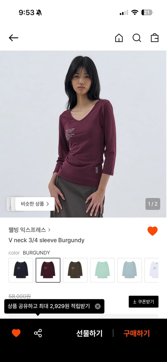 웰빙익스프레스 슬리브 상품이미지1