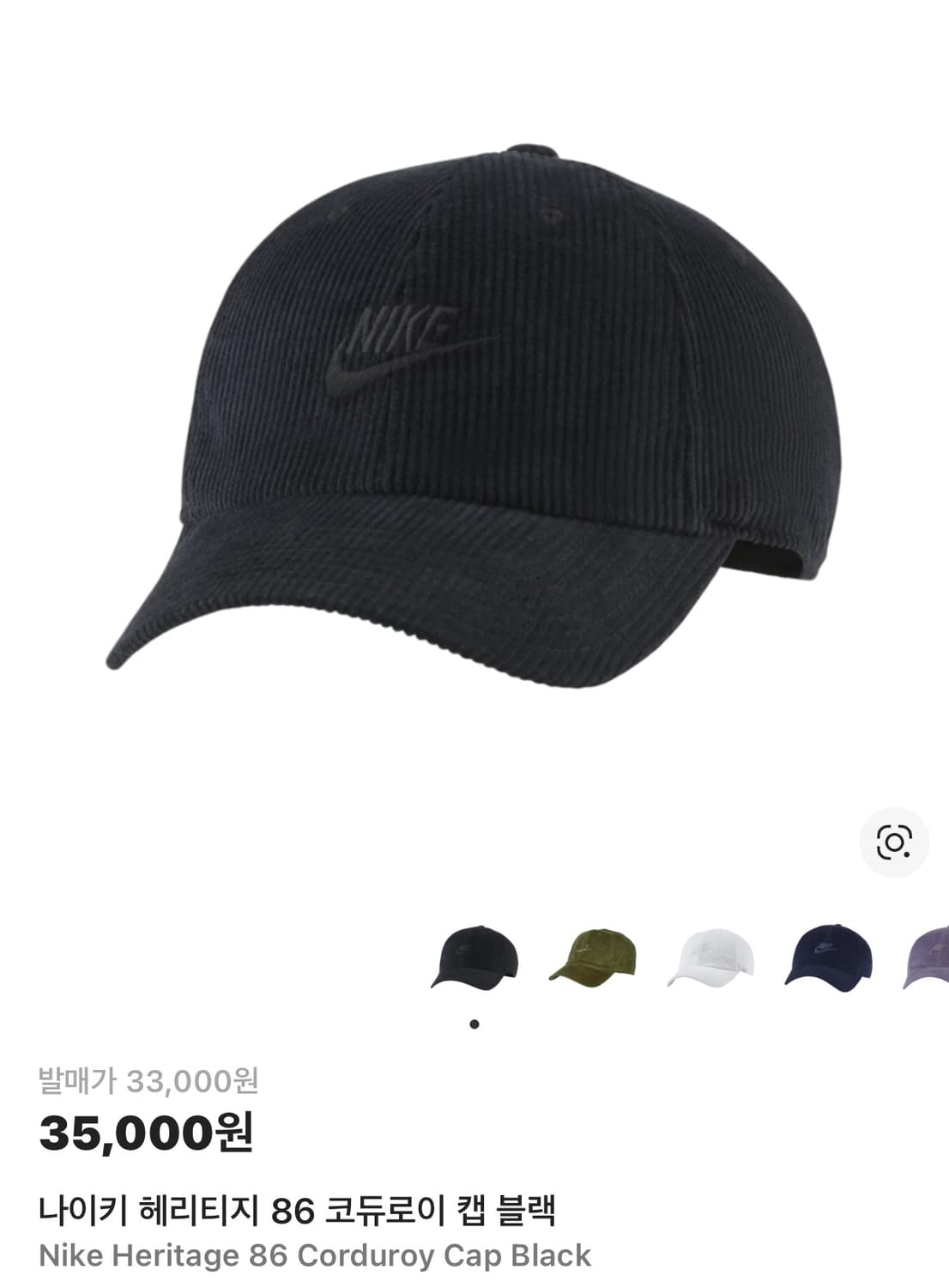 나이키 헤리티지 86 코듀로이 캡 블랙  상품이미지1