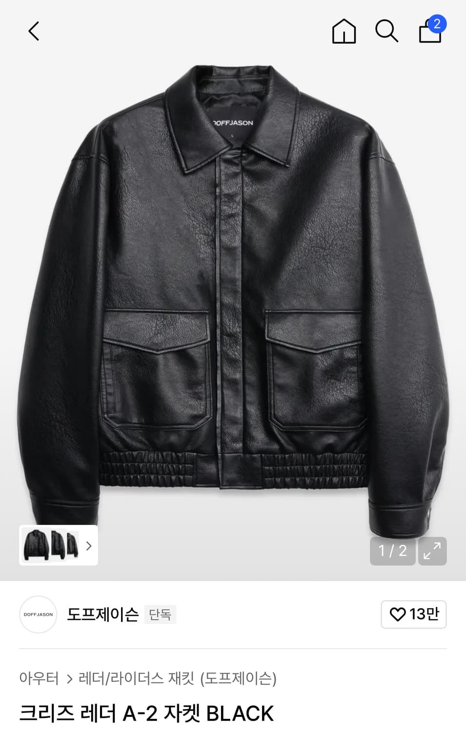 [새상품급] 도프제이슨 크리즈 레더 A-2 자켓 -XL- 상품이미지3