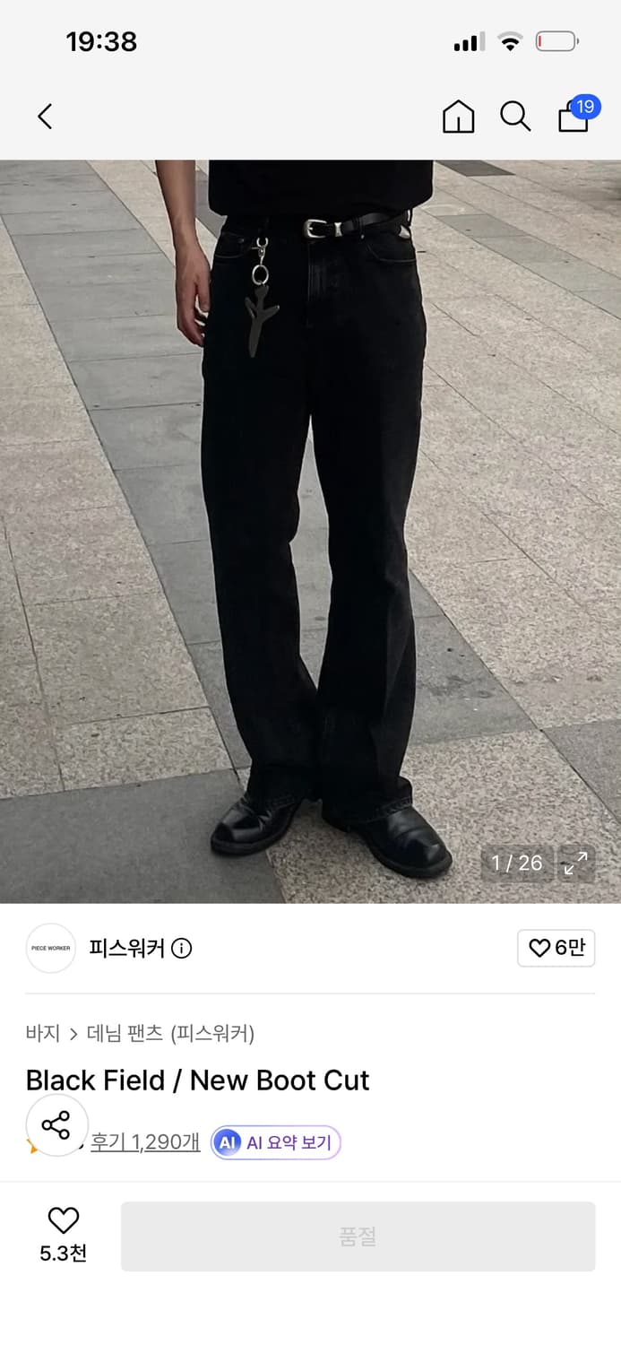 피스워커 Black Field / New Boot Cut 상품이미지1