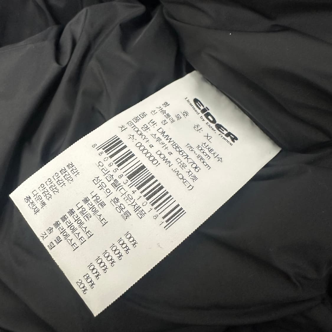 아이더 스투키 아이더 덕다운 패딩 105(XL) 상품이미지10