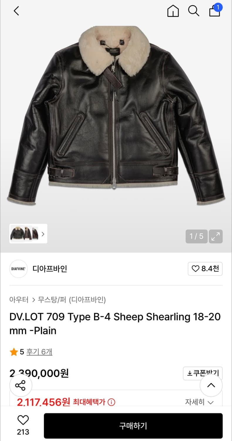 디아프바인 B-4 무스탕 양털 자켓 L 사이즈 팝니다 상품이미지3