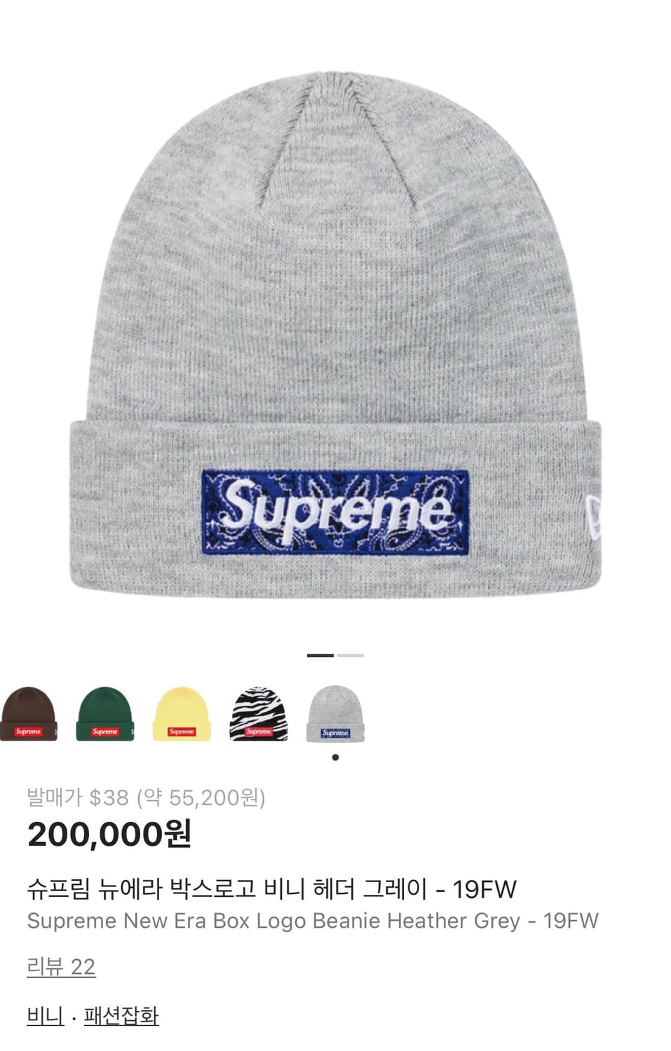 19FW슈프림 박스로고 비니 헤더 그레이 상품이미지5