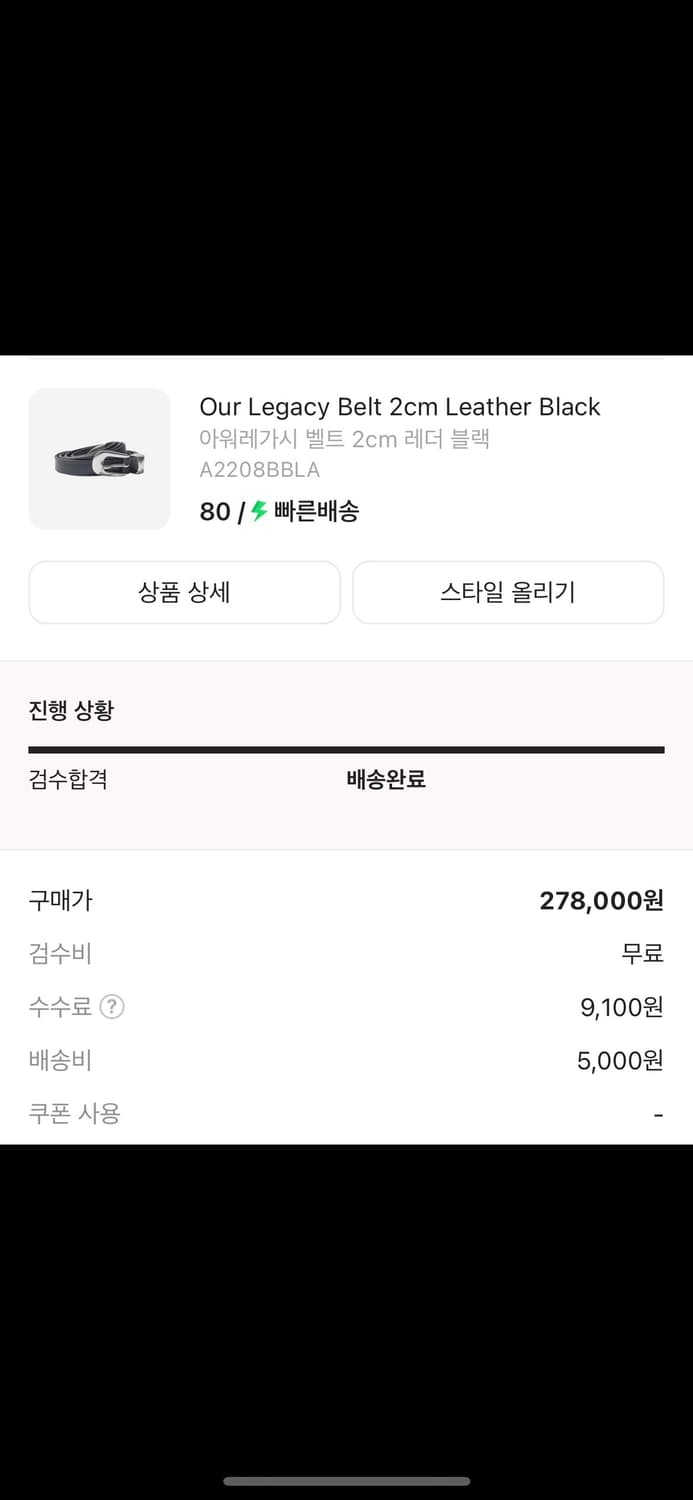 아워레가시 벨트 80 새상품 상품이미지2