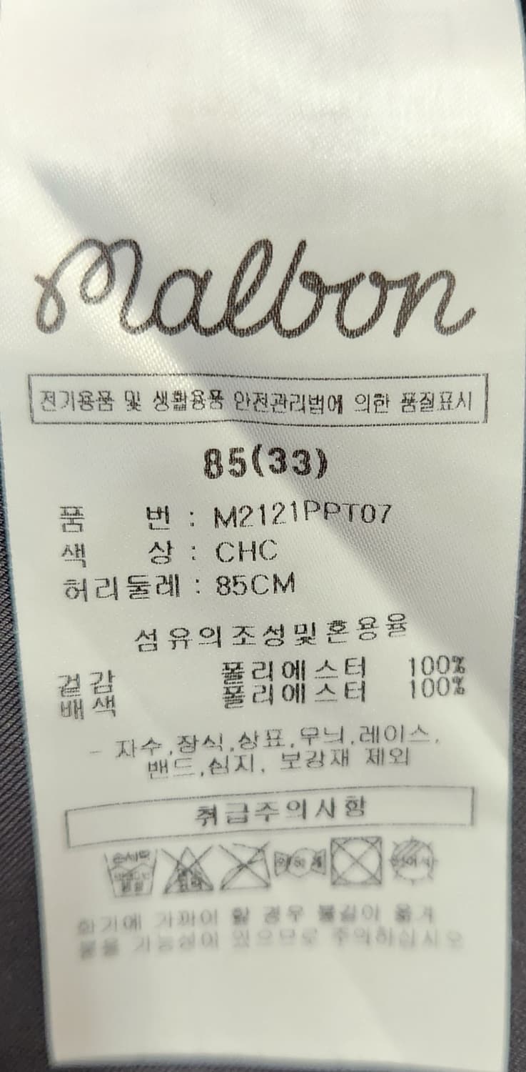 말본 정품 카고 조커팬츠 33 (22SS) 상품이미지4