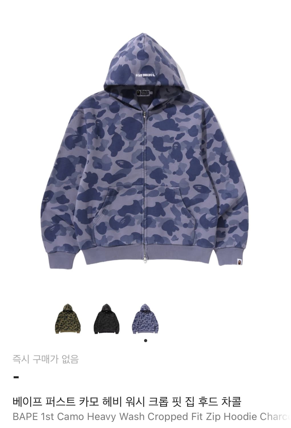 새상품) 베이프 카모 후드집업 xl 상품이미지1