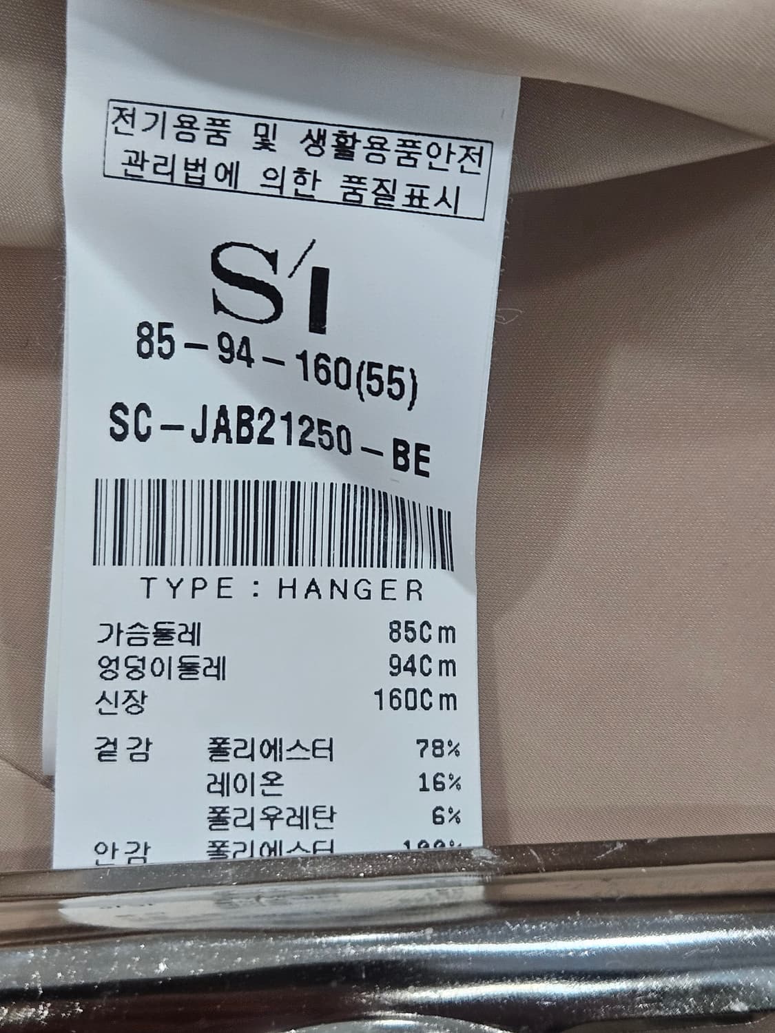 씨 (si) 블랙 원피스형 자켓 55 상품이미지10