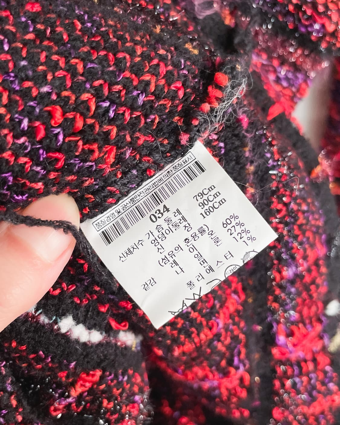 발망 17ss 런웨이 그런지 트위드 니트 상품이미지10