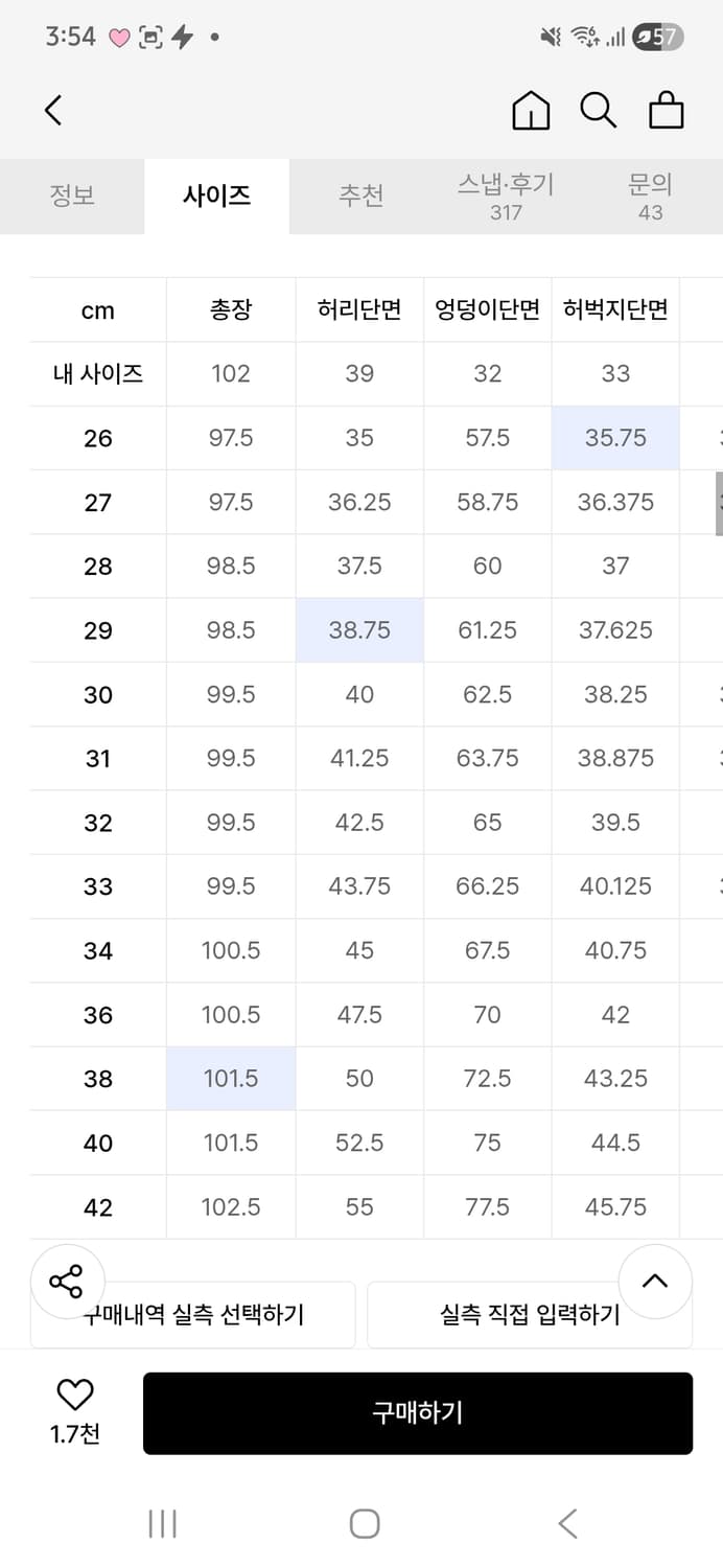 무신사 스탠다드 코튼 와이드 퍼티그 벌룬 팬츠 [블랙]33사이즈 상품이미지5
