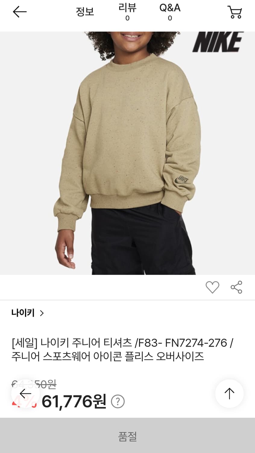 나이키 오버핏 맨투맨 상품이미지7