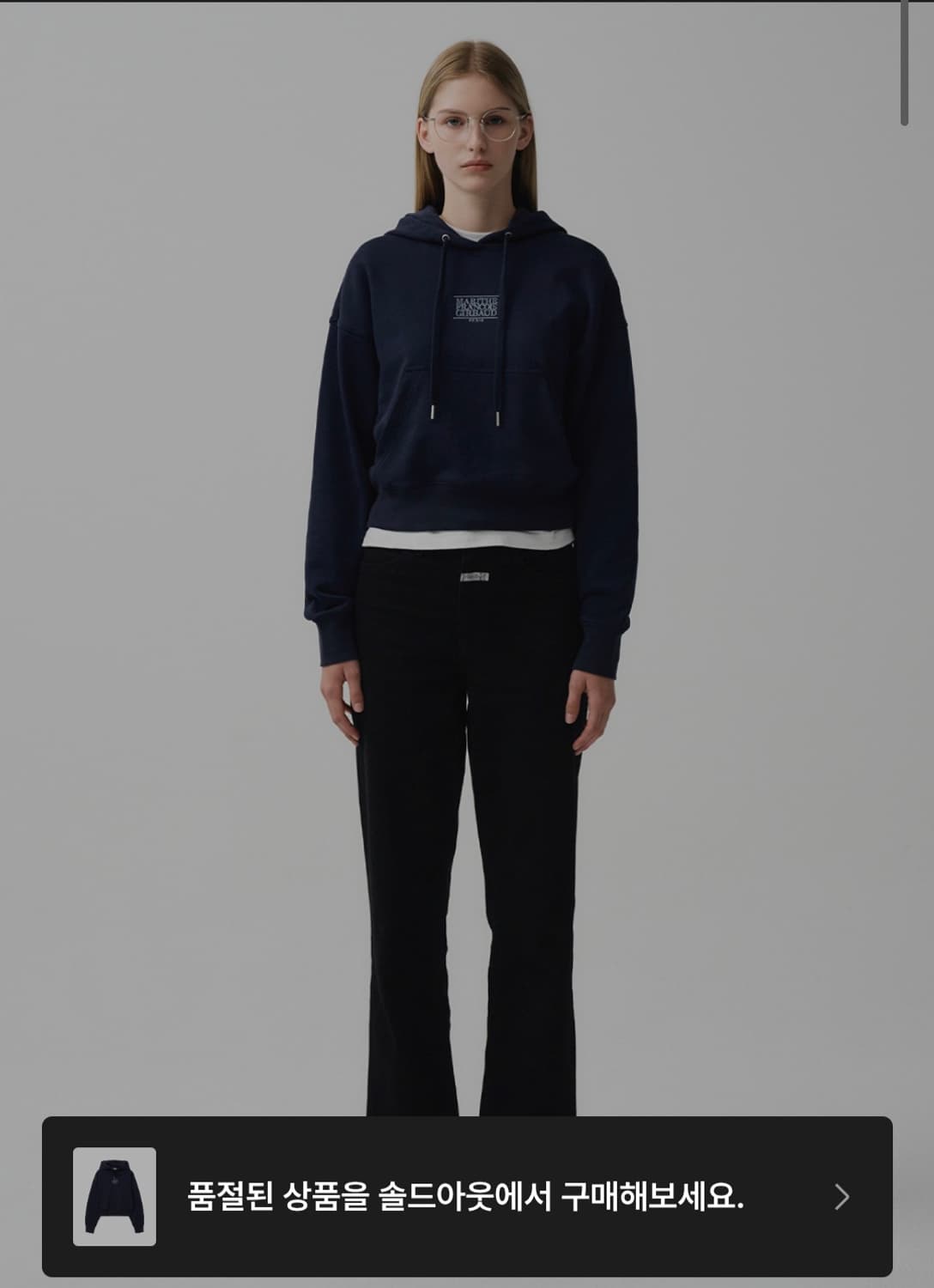 마리떼 프랑소와 저버 클래식 로고 크롭 후드 (네이비 / M사이즈) 상품이미지3