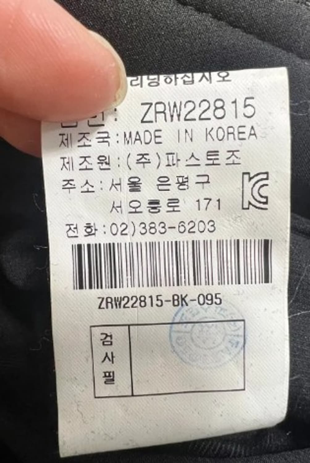 지오송지오 남성 블루종스타일트렌치패딩코트 상품이미지6