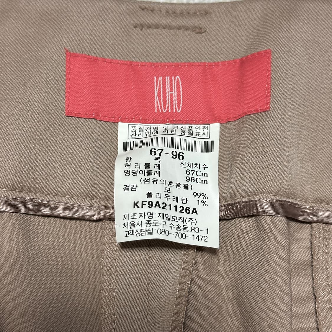 구호 스트레이트 슬랙스 팬츠 상품이미지7