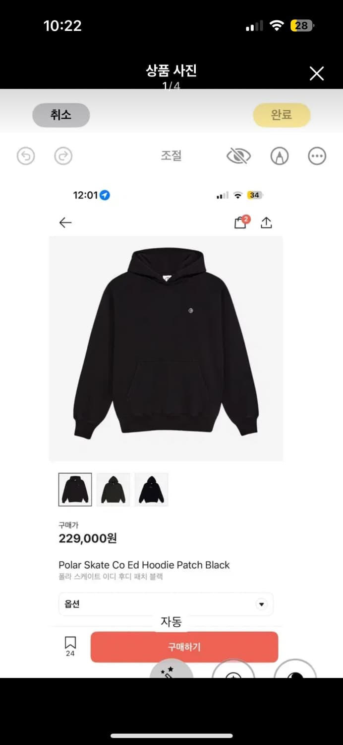 폴라 스케이트 보드 이디 후디 패치 블랙 L 상품이미지1