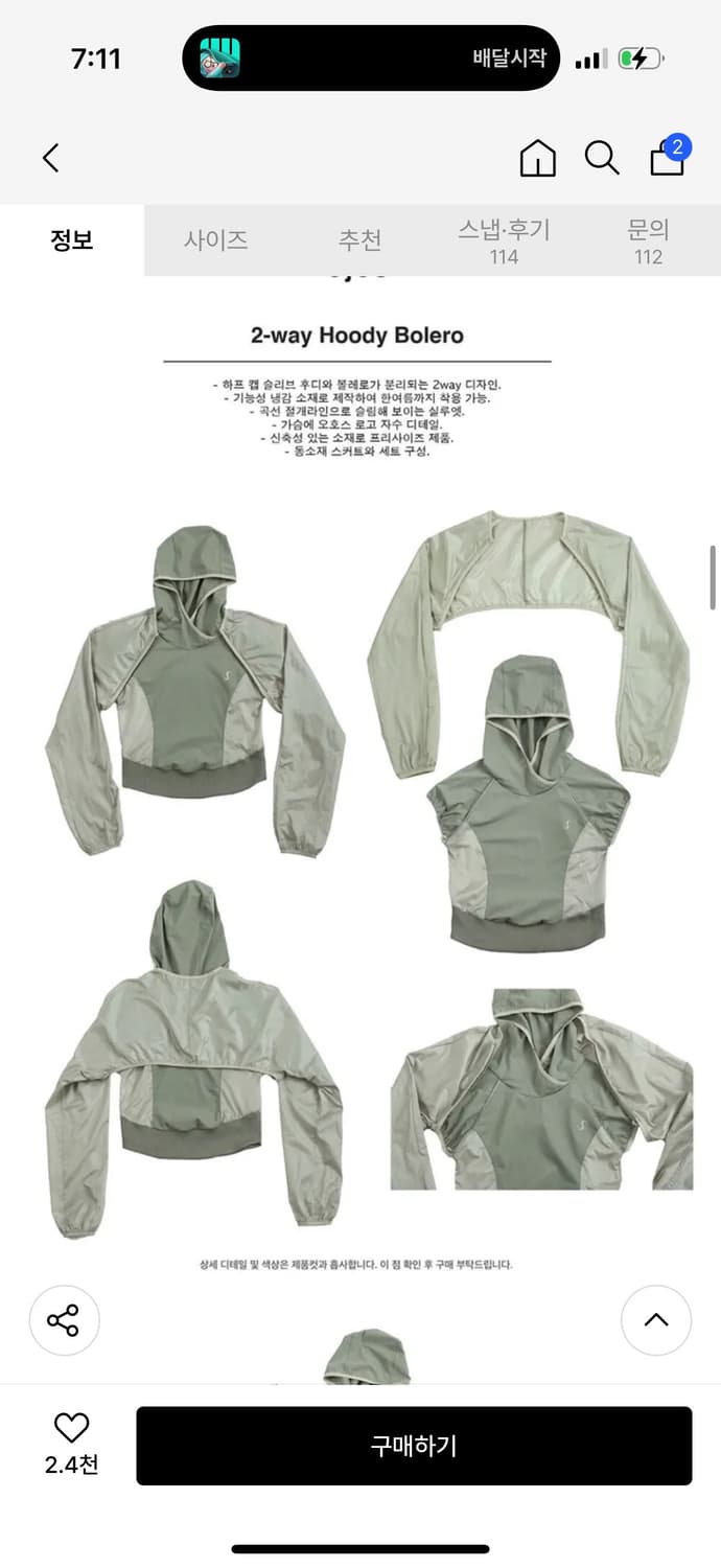 오호스 후디볼레로 카키 상품이미지3