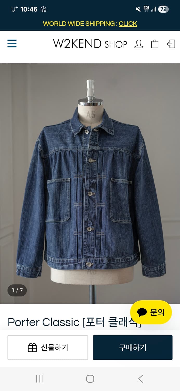 포터클래식 스테인백 데님자켓s 상품이미지1